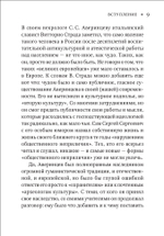 Сергей Сергеевич Аверинцев: воспоминания, размышления, посвящения