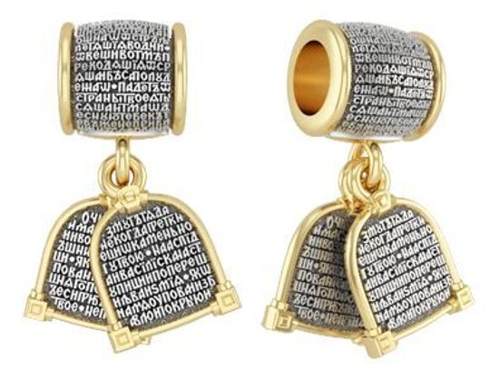 Бусина "Живый в помощи..."