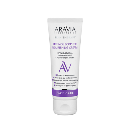 Крем для лица Aravia Retinol Booster питательный 50 мл