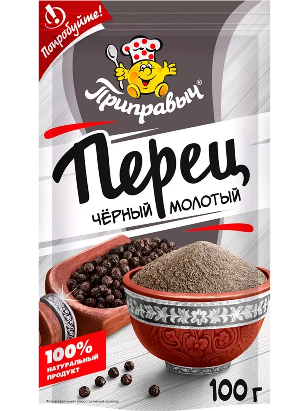 12 овощей ,Овощная, Букет Гарни,Черный Молотый 100г