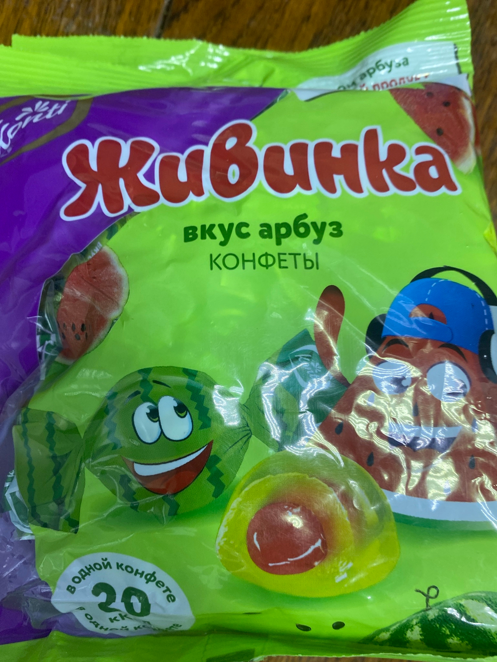 Живинка конфеты со вкусом арбуз -✅Проверено -очень вкусно