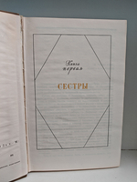 Хождение по мукам. Трилогия в 2 томах (комплект из 2 книг)