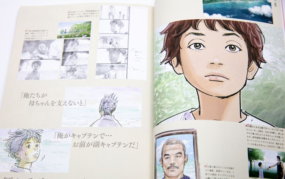 Артбук Slam Dunk: The Frist Slam Dunk