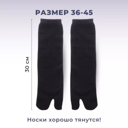 Носки с отдельным большим пальцем, носки таби, носки для вьетнамок и сандалий