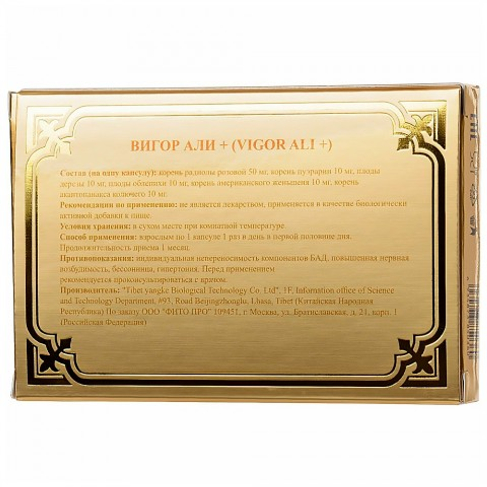 Возбуждающие капсулы для потенции Вигор Али+ (Vigor Ali+) 10 шт.