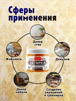 Затирка для кракелюров «Ржавчина»