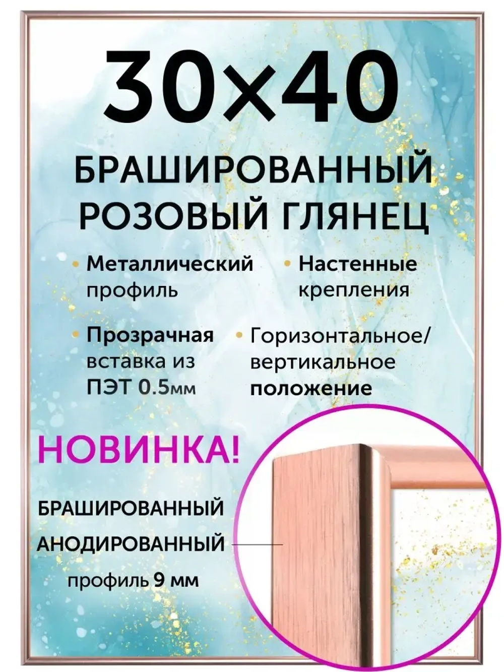 Алюминиевая фоторамка 30х40 см