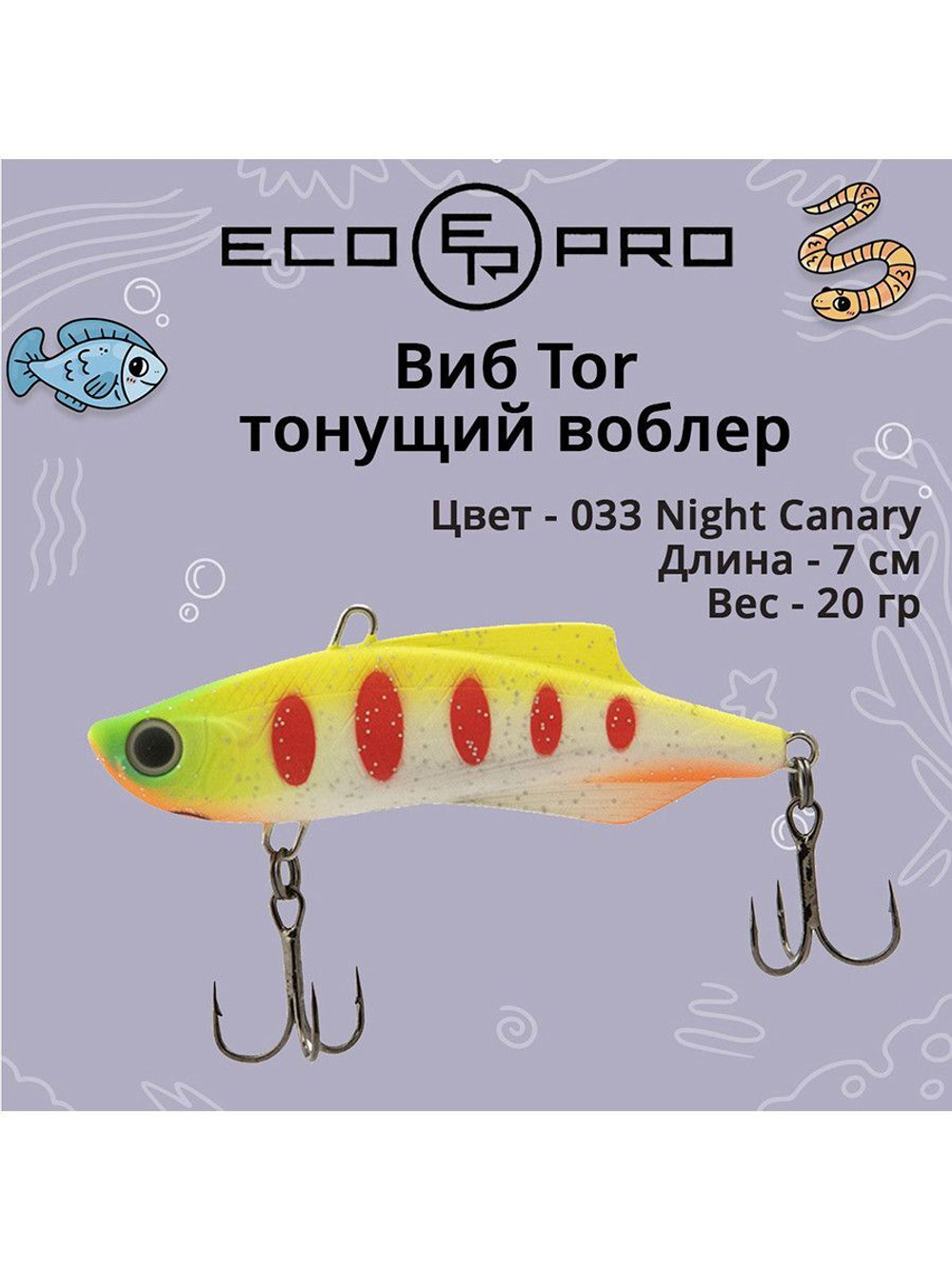 Виб (тонущий воблер) для зимней рыбалки Tor 77мм 25г