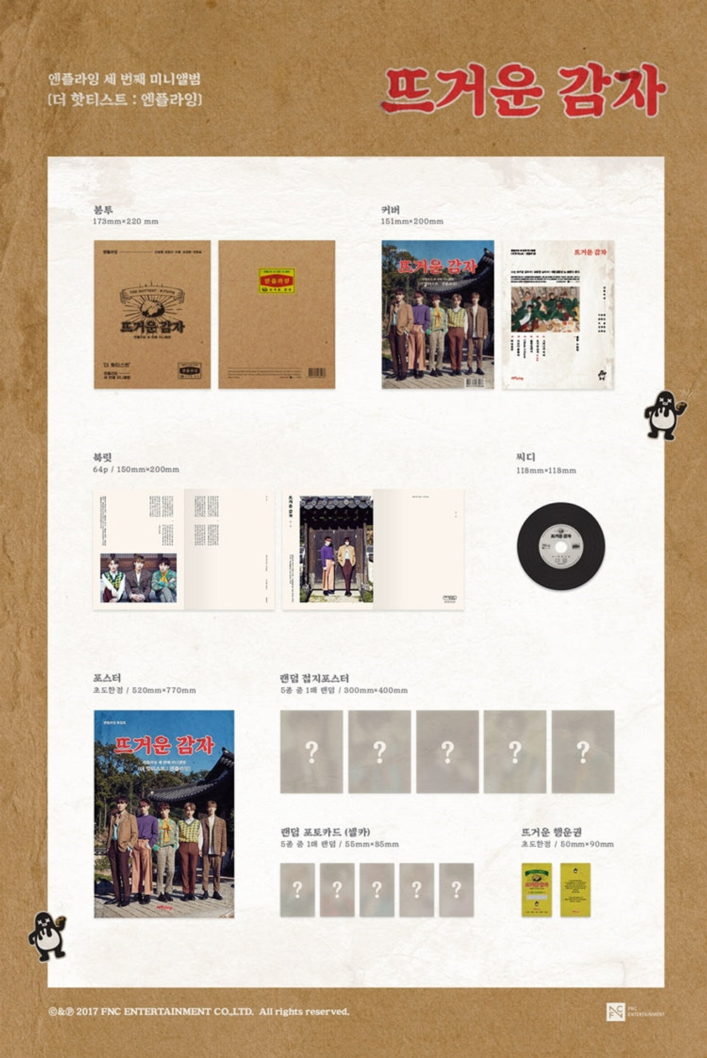 Альбом N.Flying - The Hottest : N.Flying 3rd Mini Album