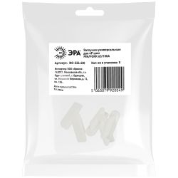 Заглушка ЭРА NO-224-630 универсальная для 4Р шин PIN/FORK 63/100А 5 штук