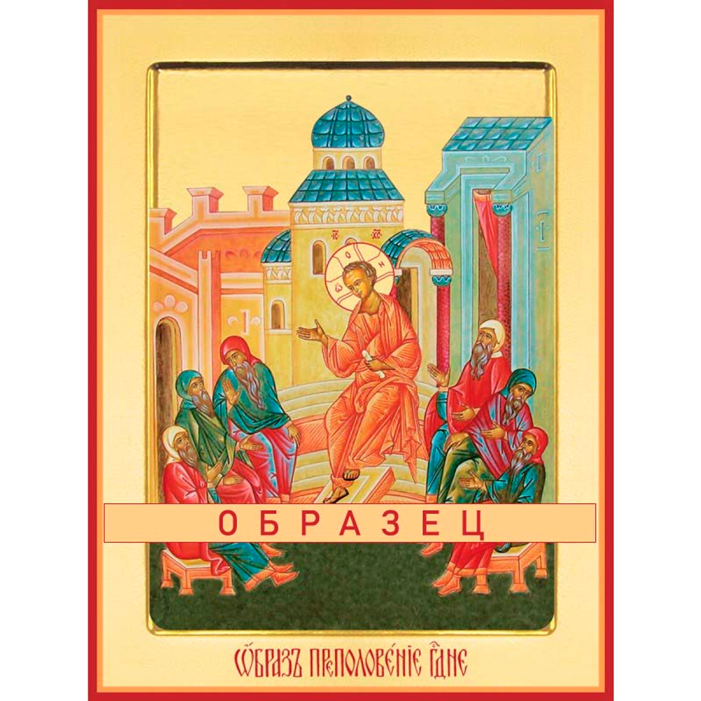 Преполовение Господне  Пдк-23