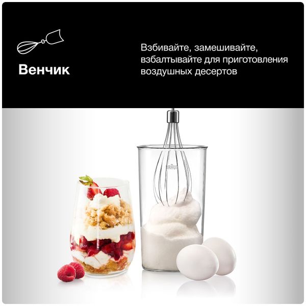 Погружной блендер Braun Multiquick 5V MQ5235 WH