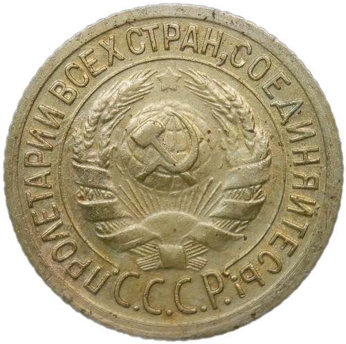 1 копейка 1935 старый тип (VF-XF)