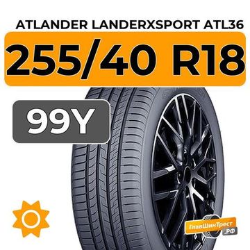 Atlander LanderXsport ATL36 255/40 R18 99Y XL