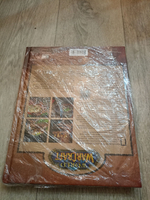 Официальная поваренная книга World of Warcraft
