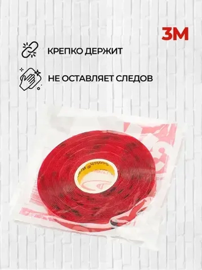 Скотч двухсторонний 10 мм*5 м "3М" Прозрачный
