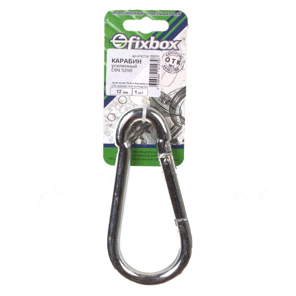 КАРАБИН УСИЛ. DIN5299C 12ММ (БЕЛЫЙ ЦИНК 1 ШТ)