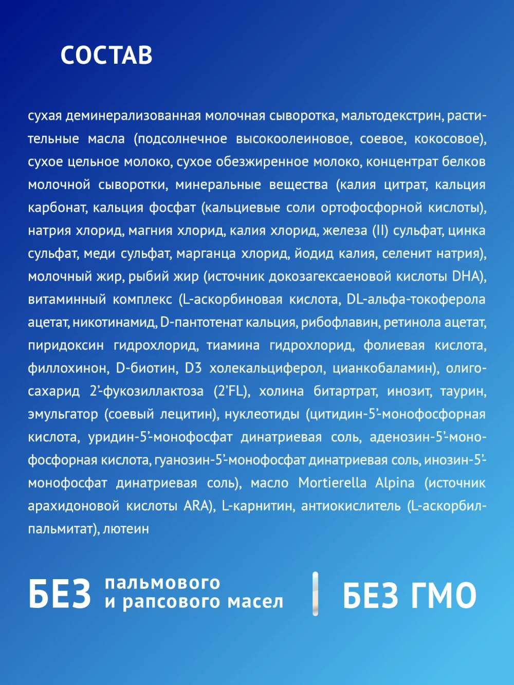 Смесь молочная Nutrilak Premium 2 1050 г с 12 месяцев