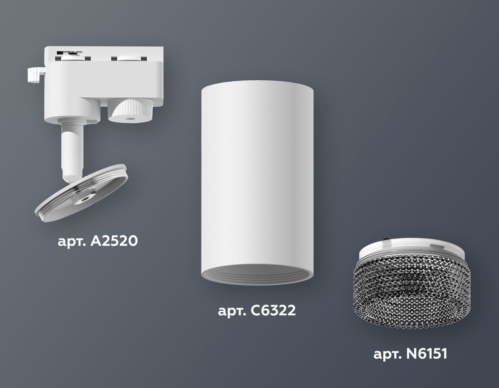 Ambrella Комплект трекового однофазного светильника MR16 Трековые XT6322081