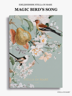 Подарочный Сет - Magic Bird's Song