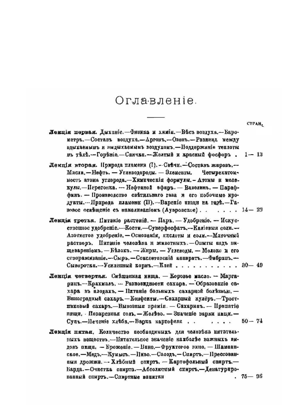 Химия в обыденной жизни | Лассар-Кон