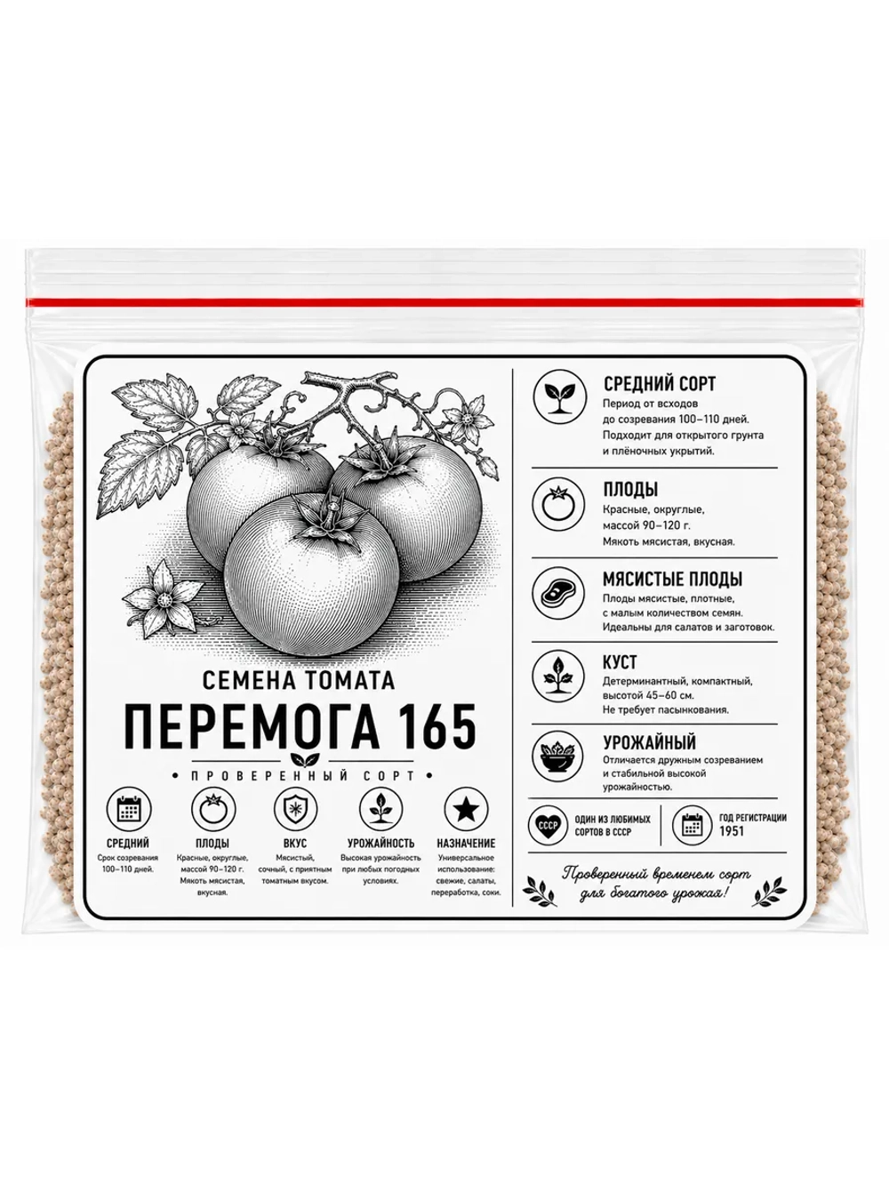 Семена томата Россия\СССР