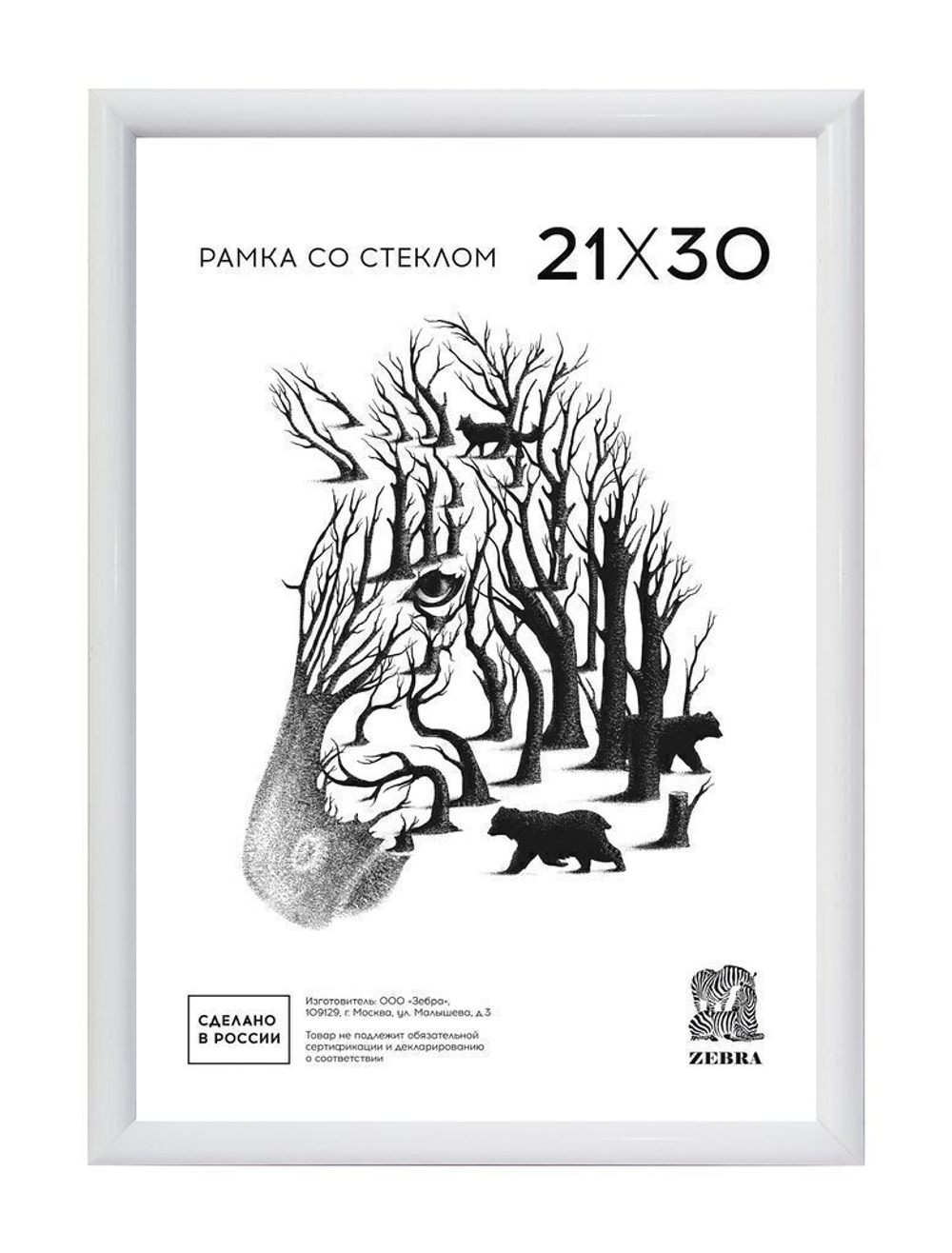 Фоторамка пластик 21*30 500 (Белая)