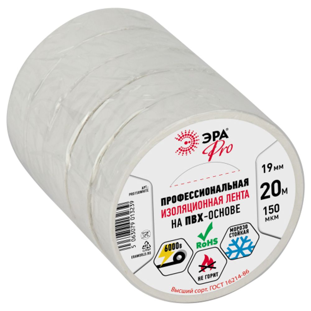 Изолента ЭРА PRO PRO150WHITE ПВХ профессиональная 19мм х 20м 150 мкм, белая | Изолента