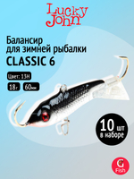 Балансир CLASSIC 6 60мм/20