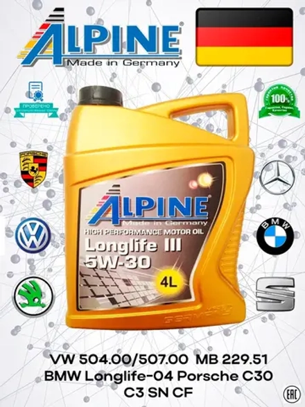 Alpine LongLife 3 III 5W30 C3 4л