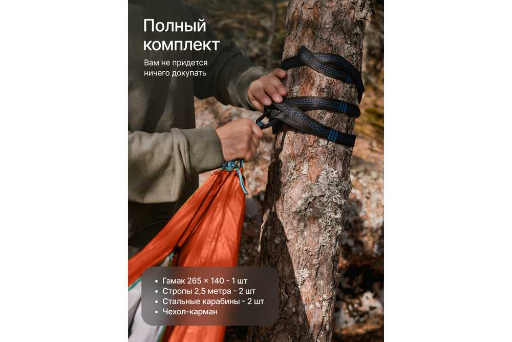 Гамак RoadLike Оранжевый