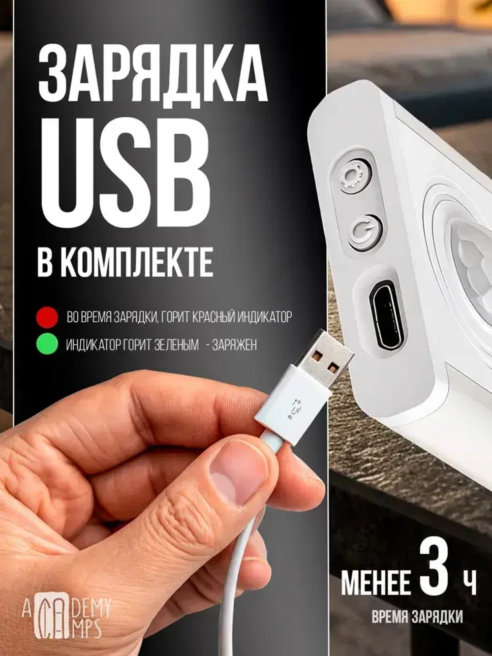 Светильник с датчиком движения 50 см / 3 режима свечения/ 3 месяца работы в режиме датчика движения.