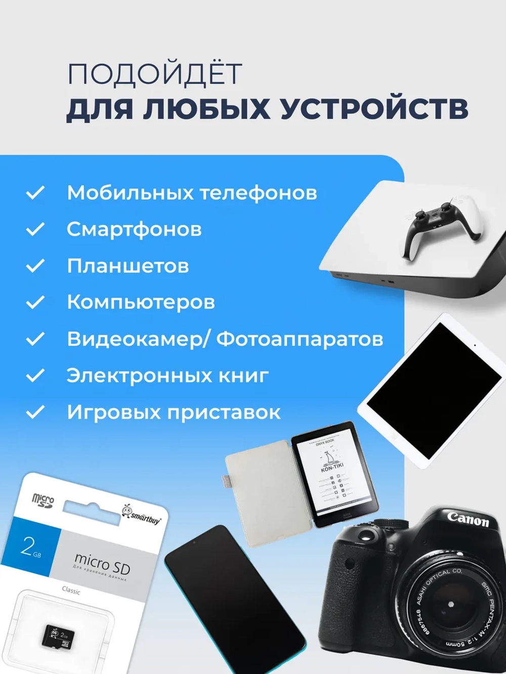 Флеш-карта SmartBuy, microSD, 2GB, Class 4, UHS, Ростест, чёрная