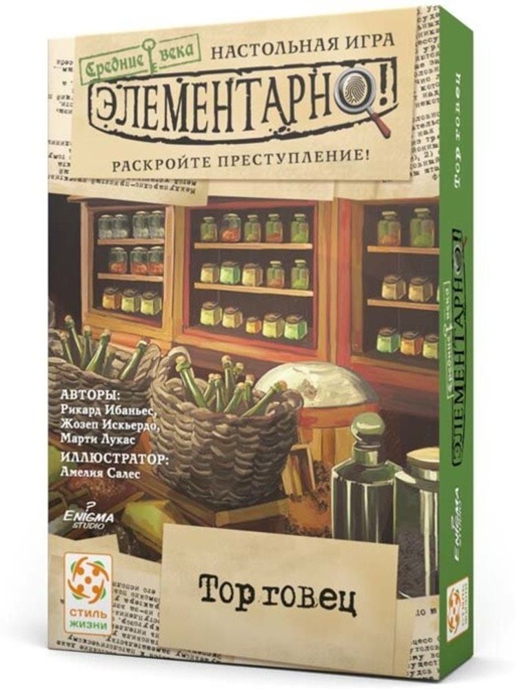 Настольная игра &quot;Элементарно! Торговец&quot;