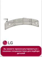 Петля люка стиральной машины 4774EN2002A LG (4774ER2005A) (WD) 4774EN2002A