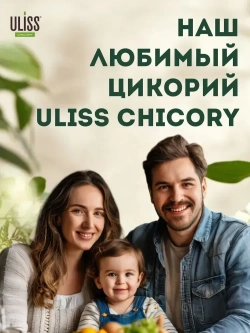 Цикорий ULISS натуральный, 85 г