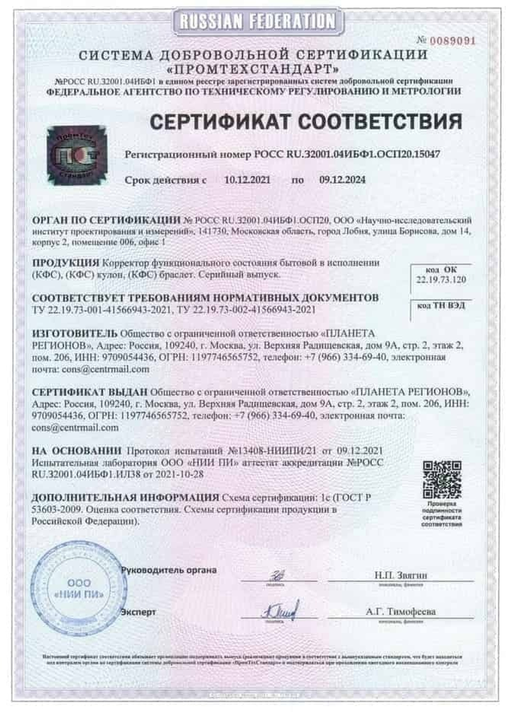 КФС браслет «АМУЛЕТ» №13 ОРЕХ 21.04–30.04; 24.10–02.11. По гороскопу Друидов