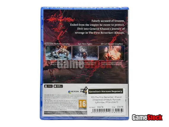 PS5 The First Berserker: Khazan (Новый, Русские субтитры, PPSA-20447)