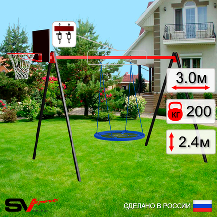 Уличные качели Sv Sport УК176КВ1 (3.0м/Щит баскет/Гнездо Оксф. 100см/Подвесы на втулке 1к)