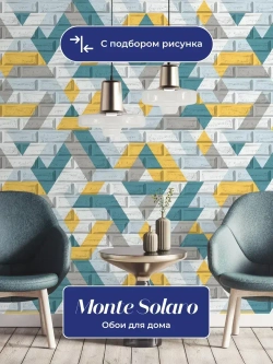 Обои флизелиновые виниловые Real Kirpichi 9050-05 Monte Solaro, кирпичи, для спальни, гостиной, кухни, коридора, детской, метровые