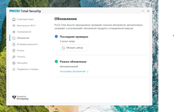 Антивирус PRO32 Total Security - базовая защита 1 УСТРОЙСТВО 1 ГОД