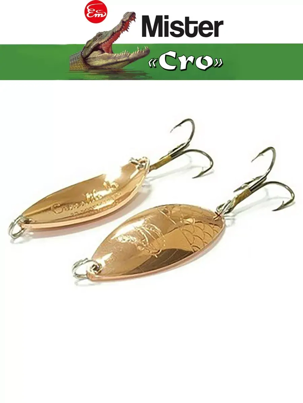 Блесна колеблющаяся для рыбалки Mister Cro КРОКОДИЛ