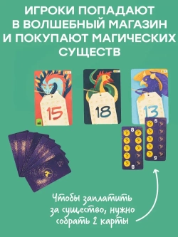 Настольная игра Числиус PRO