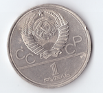 1 рубль 1979 года Олимпиада - 80 (Обелиск покорителям космоса). Есть дефект XF-