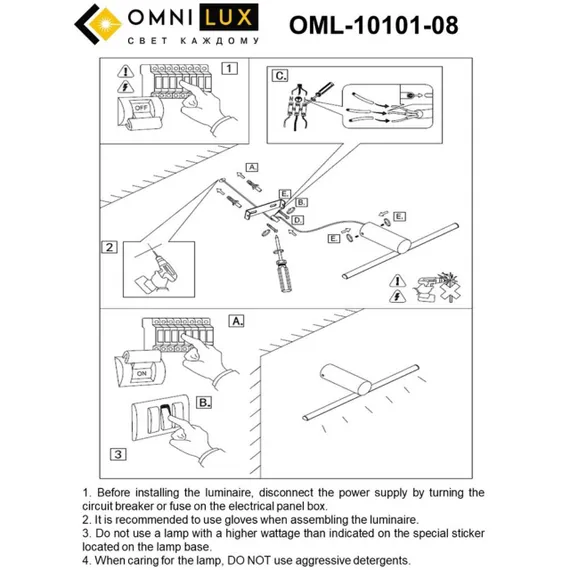Светильник настенный (Бра) OML-10101-08