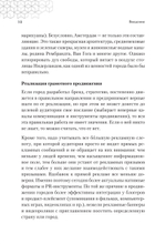 Бренд города, района, территории: успешные практики и рекомендации