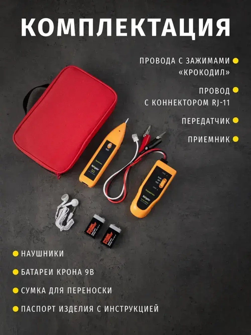 Тестер Navigator 93 595 NMT-Ti01-MS6812, трассоискатель, в кейсе