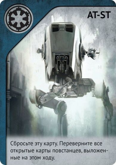 Настольная игра 36 карт повстанцев