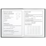 Дневник 1-4 класс 48 л., твердый, BRAUBERG, глянцевая ламинация, с подсказом, "Football", 106360