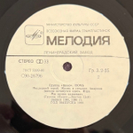 Виниловая пластинка Кино – Ночь (Мелодия) LP